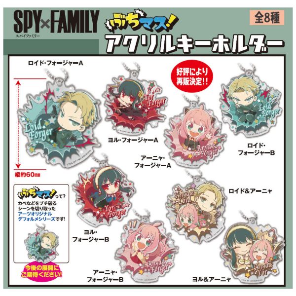 Spy x Family BuchiMas! Anhänger Yor Forger & Anya Forger Schn?ppchen – Bild 2