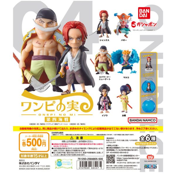 One Piece Onepi No Mi Vol. 4 Gashapon Figur Shanks Schn?ppchen – Bild 2