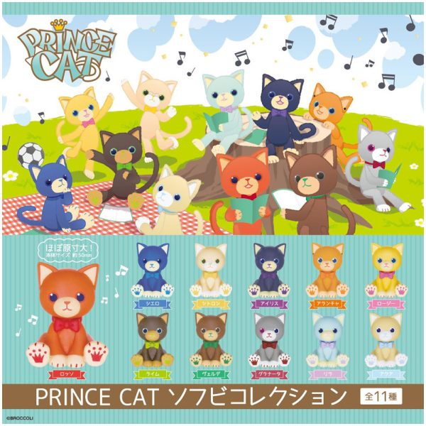Uta No Prince-Sama Prince Cats Gashapon Figur  Aqua  Schn?ppchen – Bild 2